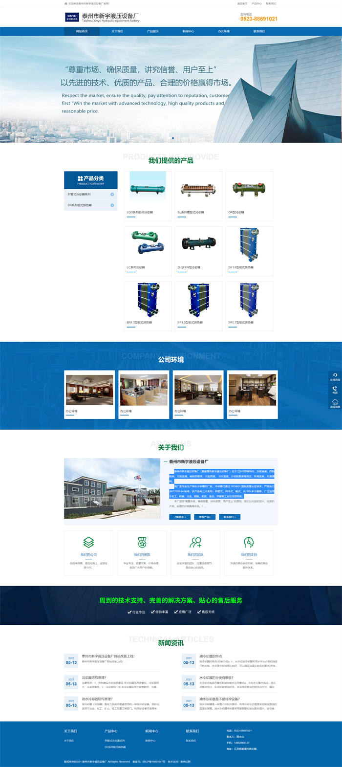泰州市新宇液壓設備廠(chǎng).jpg